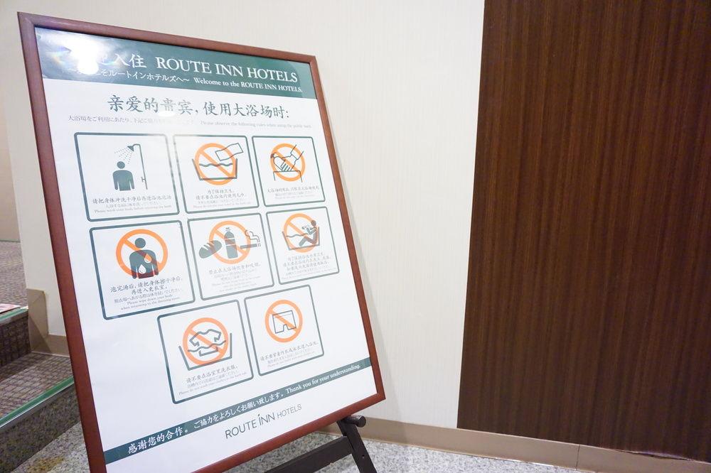 Hotel Route-inn Hakata Ekiminami 3*