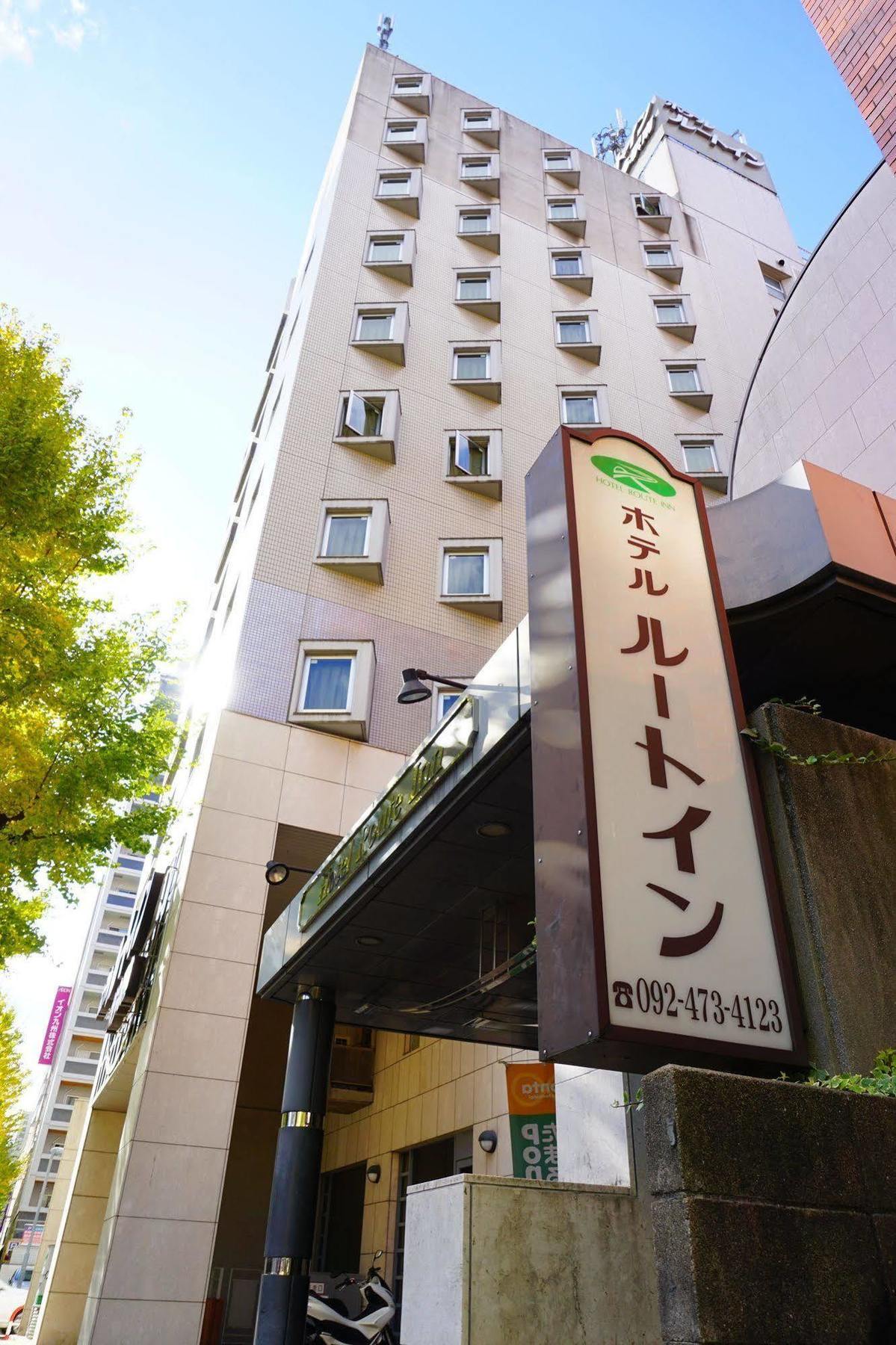 ホテルルートイン博多駅南 ホテル 福岡市
